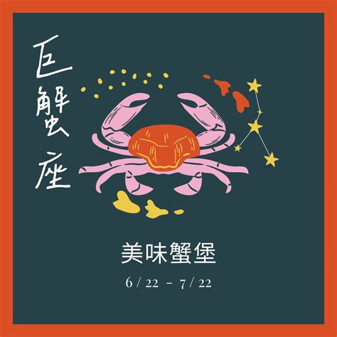 水瓶巨蟹|巨蟹與水瓶：兩個星座的浪漫交響曲 – 星語軌跡 讓星星告訴你星。